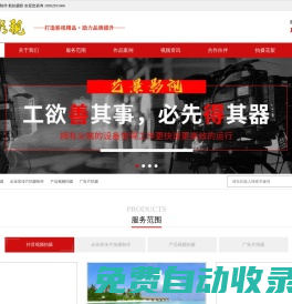 西安宣傳片拍攝,陜西藝景網(wǎng)絡(luò)科技有限公司資料備份,西安影視公司,視頻拍攝制作,抖音視頻制作,紀(jì)錄片拍攝西安短視頻攝影團隊，西安抖音視頻拍攝