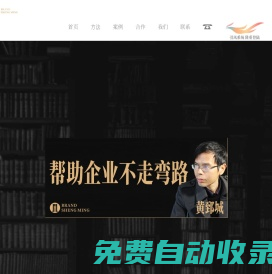 盛名品牌_黃郅城_廣州品牌營銷_廣州品牌策劃