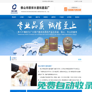 千頁(yè)(葉)輪－佛山市順祥興磨具廠歡迎您！