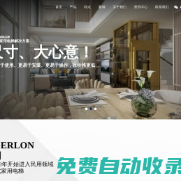 上海別墅電梯-上海螺桿電梯-上海無機房電梯-上海康沃克通信科技有限公司