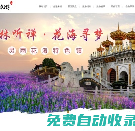上海東林旅游發展有限公司