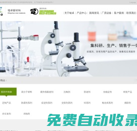 防老劑-紫外線(xiàn)吸收劑531-抗氧劑1010-江蘇銘卓新材料有限公司