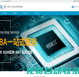 PCB抄板打樣,PCBA加工,電路板抄板復(fù)制克隆-博遠(yuǎn)電子