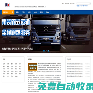 深圳物流公司_深圳貨運公司_深圳倉儲服務(wù)-速安物流