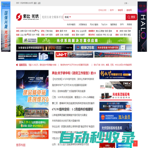 光伏-索比光伏網-光伏太陽能產業(yè)專業(yè)媒體