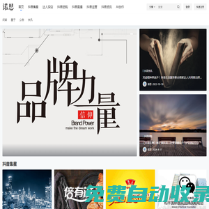 思諾 – 抖音本地生活探店培訓(xùn)_團購探店_直播合作