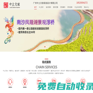 中土文旅-文旅產(chǎn)業(yè)價(jià)值鏈服務(wù)商