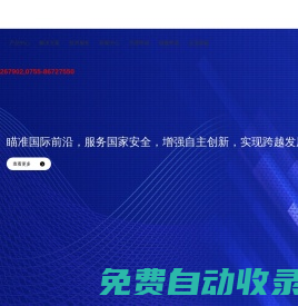 深圳市金城保密技術(shù)有限公司-為全國黨政部門及港澳地區(qū)的黨政系統(tǒng)提供保密產(chǎn)品、保密技術(shù)支持和服務(wù)