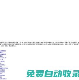 可燃?xì)怏w報(bào)警器,燃?xì)鈭?bào)警器,煤氣報(bào)警器,可燃?xì)怏w檢測(cè)儀_濟(jì)南聚鑫安防