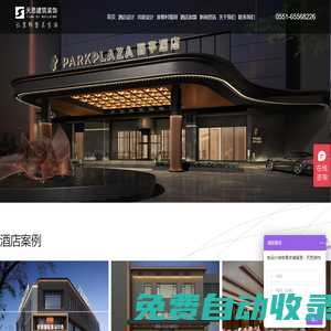 酒店設(shè)計(jì) - 酒店裝修 - 民宿設(shè)計(jì) - 度假村規(guī)劃 - 合肥天思建筑裝飾