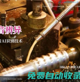 首頁
 - PFU上海計算機有限公司