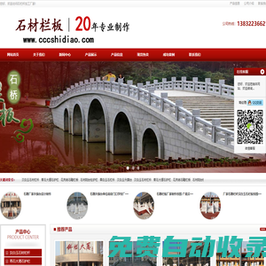 曲陽漢白玉石材欄板石雕廠家,草白玉大理石欄桿,青石花崗巖護欄價格