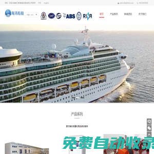 主配電板-應急配電板-控制箱-電纜絞車-鎮江海鴻船舶設備有限公司