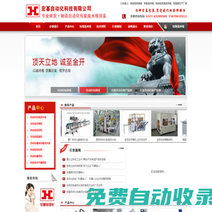 自動化包裝線,包裝流水線,包裝生產(chǎn)線,全自動流水線,包裝自動化流水線設(shè)備生產(chǎn)制造廠家：河南鄭州宏基自動化科技有限公司