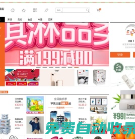 偉庫網,移動商街