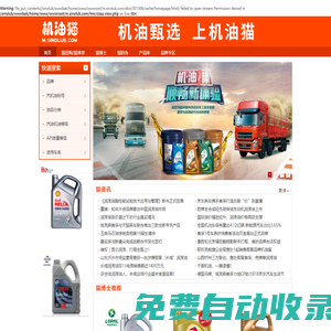 買機油|潤滑油價格|機油|汽車機油|網上買機油-機油貓