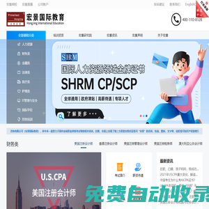 宏景國際教育|宏景國際教育官網(wǎng)