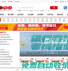 全國(guó)人事考試網(wǎng)|公務(wù)員考試|事業(yè)單位考試|公共基礎(chǔ)知識(shí)|復(fù)習(xí)資料|試題|真題|培訓(xùn)
