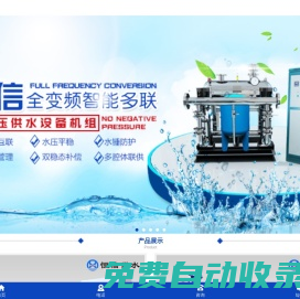 無負壓變頻供水設備【廠家直銷】二次恒壓供水設備【長沙恒信供水】
