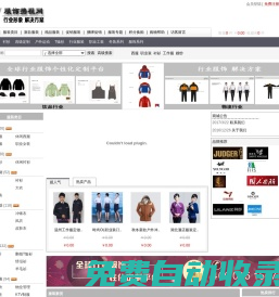 服裝訂做_西服訂做_男士襯衫訂做_女士襯衫定做_工作服訂做--服飾攜程網