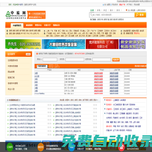 權(quán)威廢金屬|(zhì)廢塑料|廢紙|廢銅|廢鋼價(jià)格|再生資源回收行情報(bào)價(jià)中心-中廢網(wǎng)