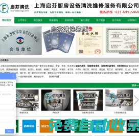 上海油煙機(jī)清洗、油煙管道清洗、油煙凈化器清洗、風(fēng)機(jī)清洗公司