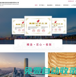 龍?jiān)淳靯深圳龍?jiān)淳旖ㄔO(shè)集團(tuán)有限公司