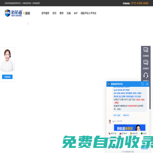 深圳雅思培訓(xùn)_深圳托福培訓(xùn)_深圳SAT培訓(xùn)-新航道深圳學(xué)校