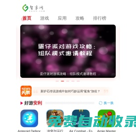 智享網