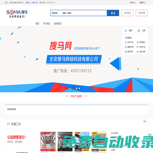 搜馬企業(yè)網(wǎng)絡運營平臺_讓品牌更流行！