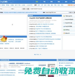 KingCMS內容管理系統(tǒng) - CMS界的輕騎士