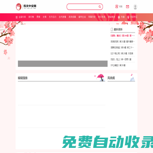 江蘇實木坊木門有限公司