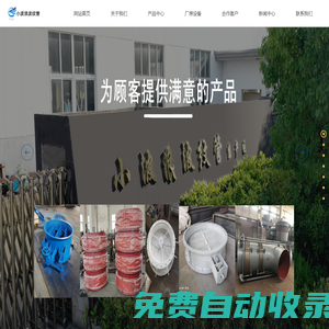非金屬補償器/擋板門-泰州市小波浪波紋管有限公司-泰州市小波浪波紋管有限公司