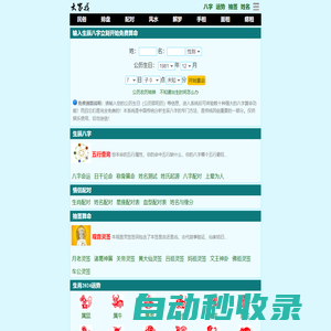 免費(fèi)算命-八字算命-算卦 - 大家找算命網(wǎng)