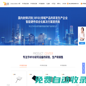 rfid讀寫器廠家_rfid藍(lán)牙讀寫器_RFID文件檔案柜_RFID智能貨架 - 深圳迅遠(yuǎn)廠家