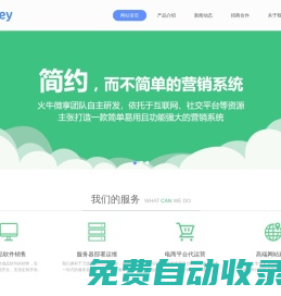 火牛微享團(tuán)隊(duì)_懸賞任務(wù)營(yíng)銷(xiāo)推廣APP_任務(wù)發(fā)布平臺(tái)系統(tǒng)_微信文章轉(zhuǎn)發(fā)分享源碼 - 杭州微奇網(wǎng)絡(luò)科技有限公司
