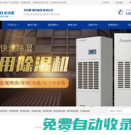 空氣除濕機生產廠家_工業除濕機廠家_工業抽濕機_工業除濕器抽濕機除濕凈化器廠家