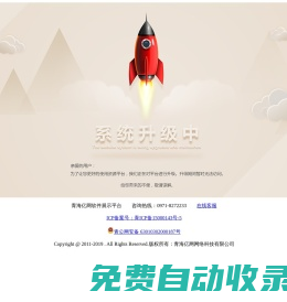 青海網站建設_青海小程序開發_青海軟件開發_各類軟件定制開發 - 青海億網網絡科技有限公司官方網站