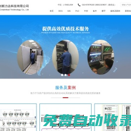 ABB DCS代理 ,ABB DCS SIS系統集成商 ,DCS控制系統服務-北京創新力達科技有限公司