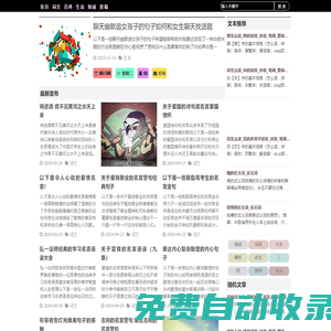 成長(zhǎng)網(wǎng)-在線漢語(yǔ)詞典|勵(lì)志語(yǔ)錄經(jīng)典短句|個(gè)性說(shuō)說(shuō)心情短語(yǔ)|名人名言名句大全