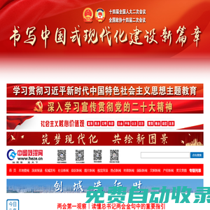 中國(guó)菏澤網(wǎng)-菏澤日?qǐng)?bào)-牡丹晚報(bào)-菏澤新聞網(wǎng)
