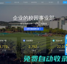 掌上大學(xué)-大學(xué)生市場(chǎng)，全場(chǎng)景銷售渠道
