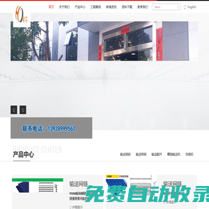 廣州宏江智能裝備有限公司