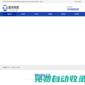 沈陽太陽能路燈|沈陽智慧路燈|沈陽路燈桿|沈陽市超光科技有限公司