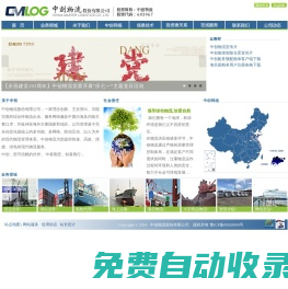 中創(chuàng)物流股份有限公司