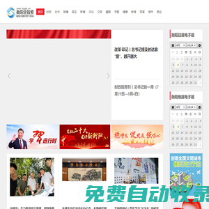 衡陽日報社官網(wǎng)_衡陽新聞資訊綜合門戶網(wǎng)_衡陽全搜索網(wǎng)