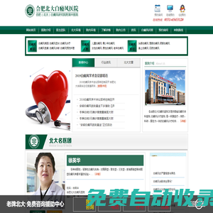 蕪湖白癜風醫院-看白癜風專科醫院-治療白癜風多少錢-治療白斑哪家好