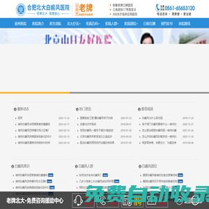 宿州白癜風(fēng)醫(yī)院「預(yù)約掛號(hào)」_宿州專業(yè)治療白癜風(fēng)專科醫(yī)院_宿州治白癜風(fēng)哪家比較好