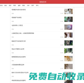 寵物百科網(wǎng)站 - 您身邊的養(yǎng)寵專家 | 寵物百科