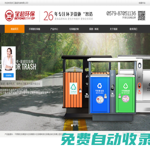分類垃圾亭廠家-戶外三分類果皮箱-鋼木垃圾桶-不銹鋼廣告垃圾桶-浙江星超機(jī)械有限公司